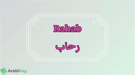 rhacb meaning|rehab meaning in arabic.